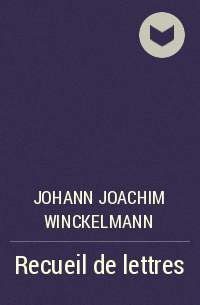Иоганн Иоахим Винкельман - Recueil de lettres