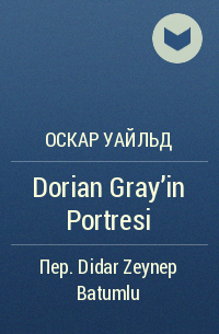 Оскар Уайльд - Dorian Gray’in Portresi