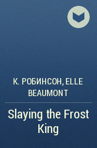  - Slaying the Frost King