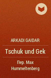 Arkadi Gaidar - Tschuk und Gek