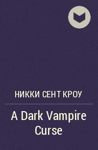 Никки Сент Кроу - A Dark Vampire Curse