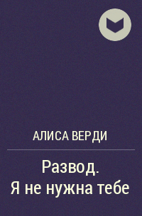 Я не нужна тебе, я знаю (первой любви посвящается) | Ласточка,стихи для людей | Дзен