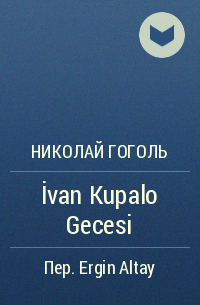 Николай Гоголь - İvan Kupalo Gecesi
