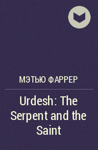 Мэтью Фаррер - Urdesh: The Serpent and the Saint