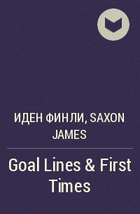  - Goal Lines & First Times