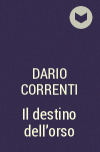 Дарио Корренти - Il destino dell&#039;orso