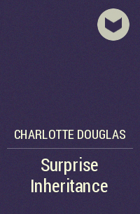 Шарлотта Дуглас - Surprise Inheritance
