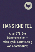 Ганс Кнайфель - Atlan 378: Die Trümmerwelten - Atlan-Zyklus &amp;uot;König von Atlantis&amp;uot;