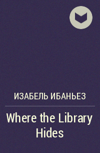 Изабель Ибаньез - Where the Library Hides