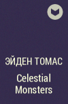 Эйден Томас - Celestial Monsters