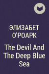 Элизабет О&#039;Роарк - The Devil And The Deep Blue Sea