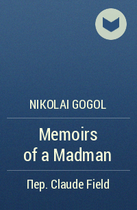 Nikolai Gogol - Memoirs of a Madman