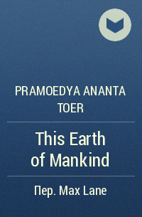 Pramoedya Ananta Toer - This Earth of Mankind
