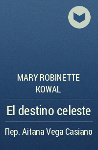 Mary Robinette Kowal - El destino celeste