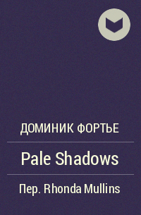 Доминик Фортье - Pale Shadows
