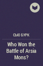 Сью Бурк - Who Won the Battle of Arsia Mons?