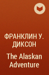 Франклин У. Диксон - The Alaskan Adventure