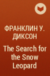 Франклин У. Диксон - The Search for the Snow Leopard