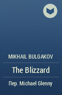 Mikhail Bulgakov - The Blizzard