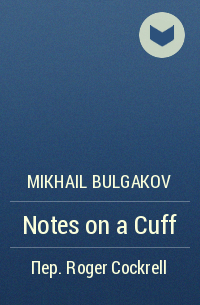 Mikhail Bulgakov - Notes on a Cuff