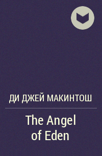 Ди  Джей Макинтош - The Angel of Eden