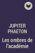 Jupiter Phaeton - Les ombres de l&#039;académie
