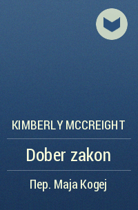 Kimberly McCreight - Dober zakon