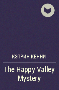 Кэтрин Кенни - The Happy Valley Mystery