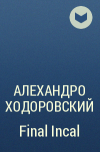 Алехандро Ходоровский - Final Incal