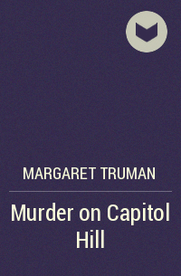 Маргарет Трумэн - Murder on Capitol Hill