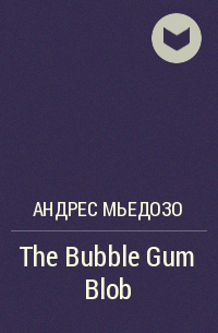 Андрес Мьедозо - The Bubble Gum Blob