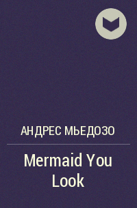 Андрес Мьедозо - Mermaid You Look