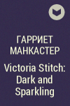 Гарриет Манкастер - Victoria Stitch: Dark and Sparkling