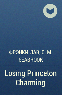  - Losing Princeton Charming