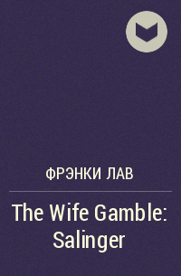  - The Wife Gamble: Salinger