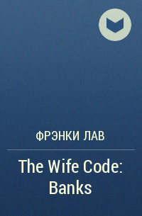  - The Wife Code: Banks