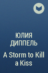 Юлия Диппель - A Storm to Kill a Kiss