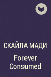 Скайла Мади - Forever Consumed