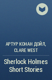  - Sherlock Holmes Short Stories