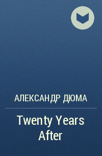 Александр Дюма - Twenty Years After